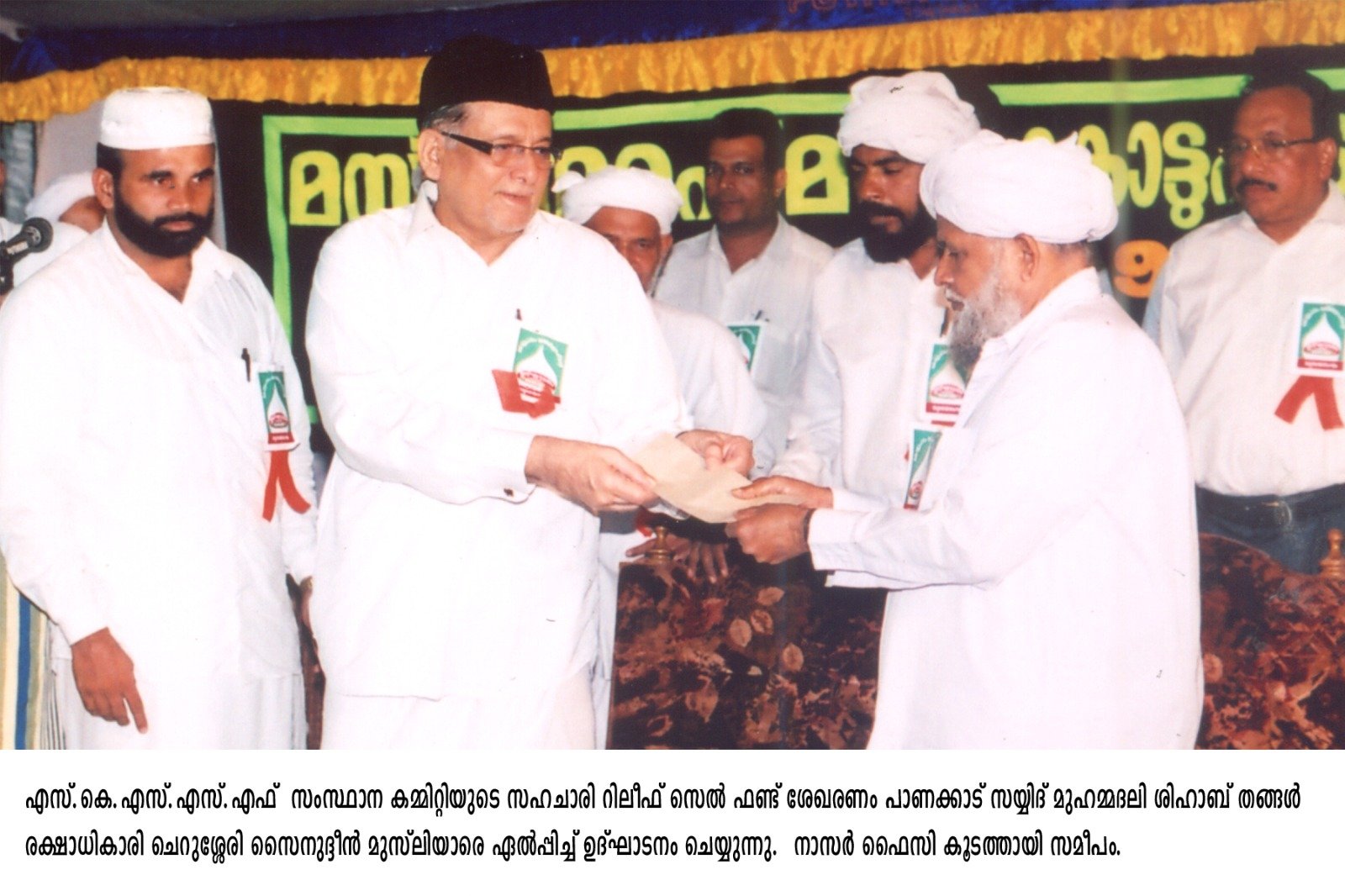 with Mohammedali Shihab Thangal
