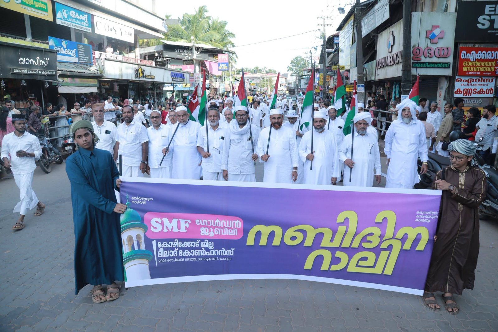 SMF നബിദിന റാലി പേരാമ്പ്രയിൽ